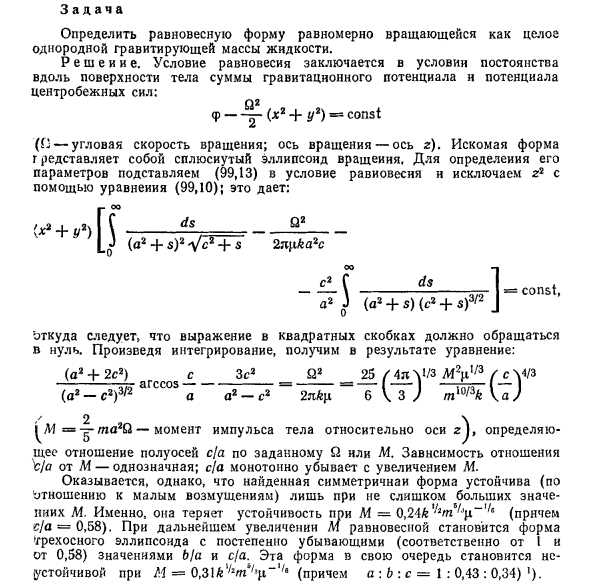 Закон Ньютона