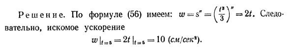 Производные высших порядков