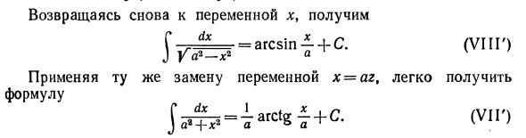 Основные методы интегрирования