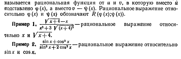 Интегрирование тригонометрических функций