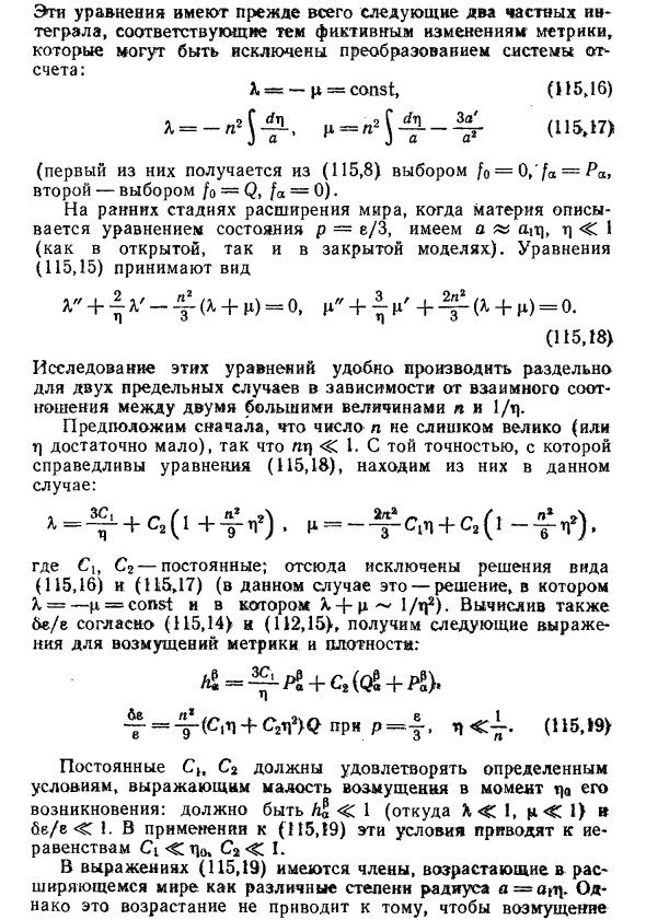 Гравитационная устойчивость изотропного мира