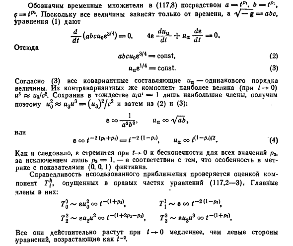 Плоская анизотропная модель