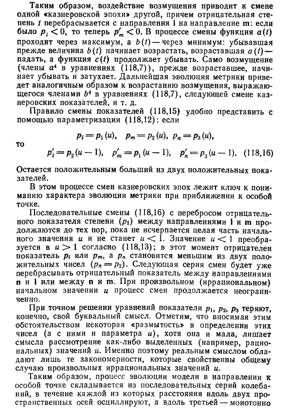 Колебательный режим приближения к особой точке