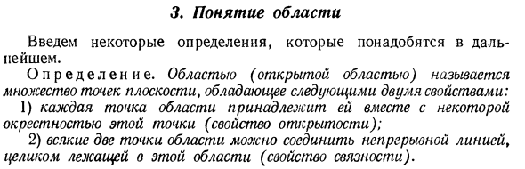 Предел функции нескольких переменных» непрерывность функции. Точки разрыва