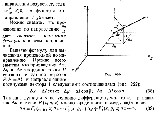 Скалярное поле