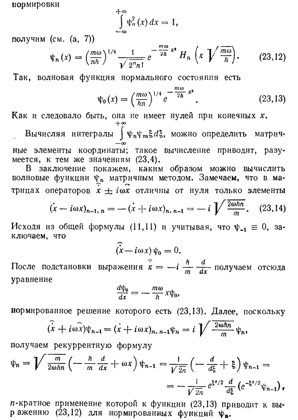 Линейный осциллятор в физике