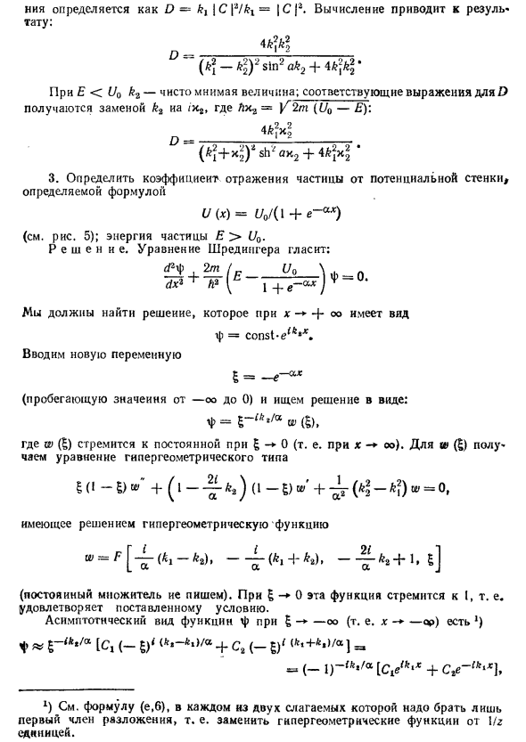 Коэффициент прохождения в физике 