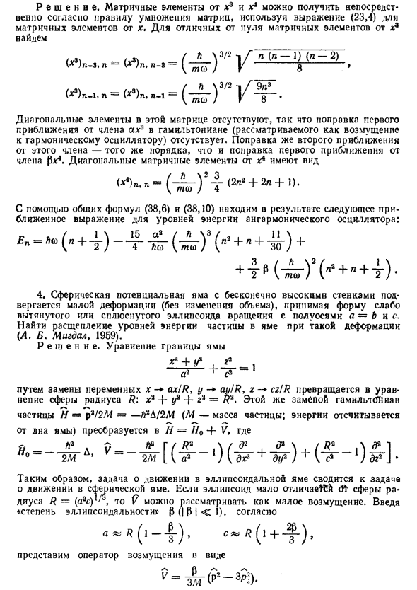 Возмущения, не зависящие  от времени