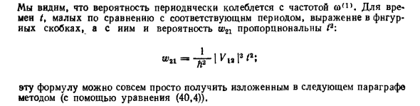 Секулярное уравнение в физике