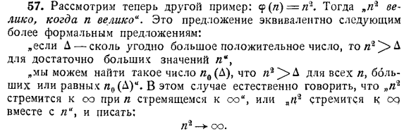 Поведение функции от n когда n стремится к бесконечности