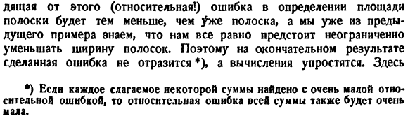 Методика применения определенного интеграла к решению практических задач