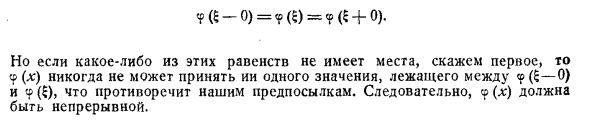 Основное свойство непрерывной функции