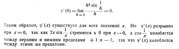 Максимумы и минимумы