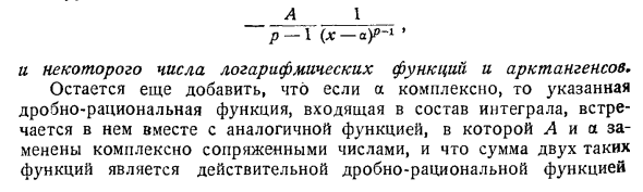 Дробно-рациональные функции