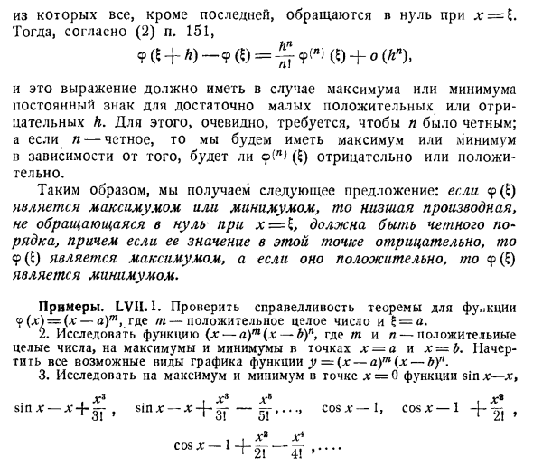 Ряд Тейлора