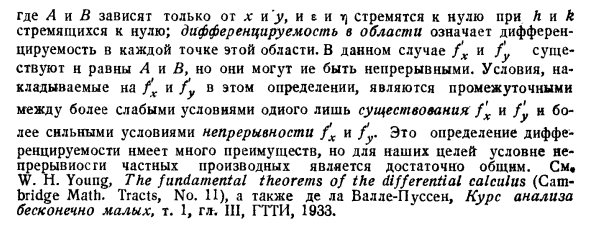 Теорема о среднем для функций от двух переменных