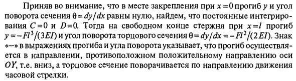 Определение деформаций при изгибе