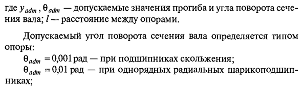 Расчет валов и осей