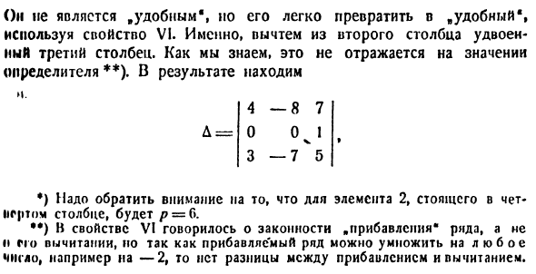 Определители любого порядка