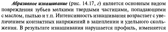 Виды повреждений зубьев