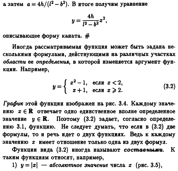 Основные способы
задания функции