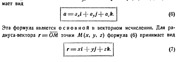 Координаты в пространстве