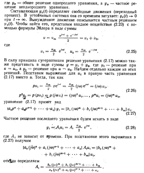 Частотные характеристики