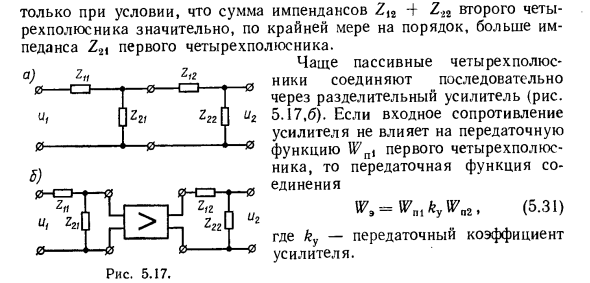 Преобразовательные элементы