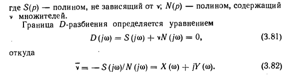 Построение областей устойчивости в плоскости параметров системы
