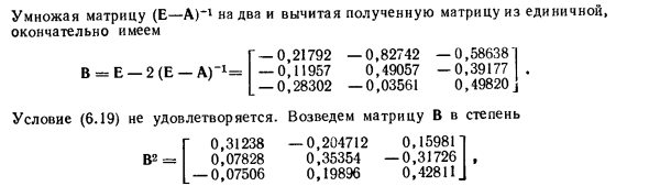 Матричный метод оценки устойчивости, не связанный с построением характеристического полинома