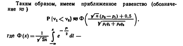 Вероятность и частота 