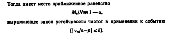 Вероятность и частота 