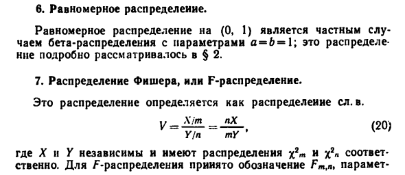 Распределение х2 с п степенями свободы