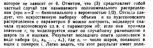 Достаточные статистики в дискретной модели 