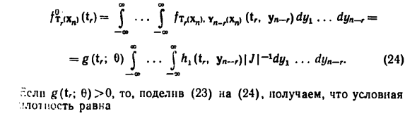 Определение достаточной статистики, теорема факторизации