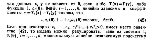 Экспоненциальные семейства, минимальная достаточность