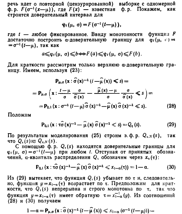 Метод Монте-Карло в модели сдвига-масштаба