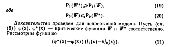 Лемма Неймана—Пирсона