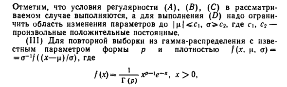 Оценивание параметров сдвига и масштаба