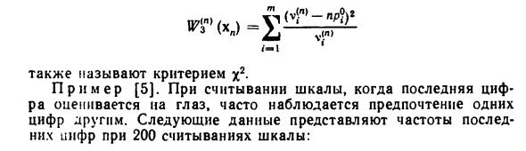 Полиномиальное распределение