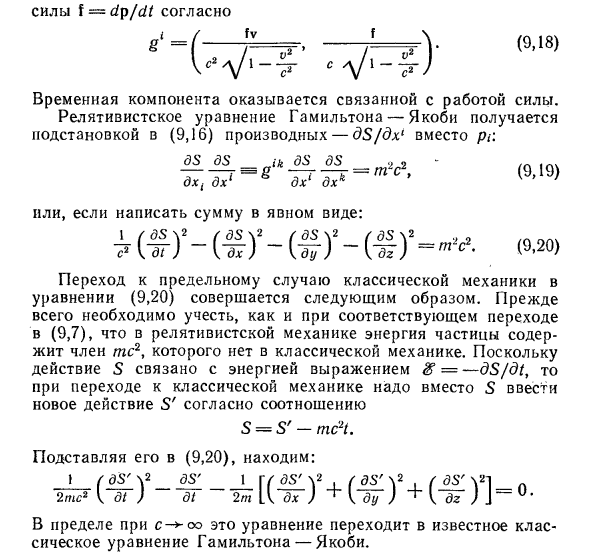 Энергия и импульс в физике