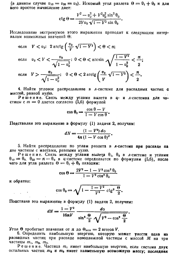 Распад частиц в физике