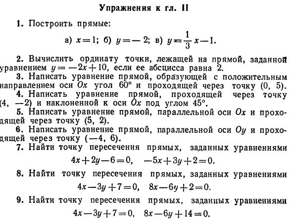 Примеры применения линейной функции