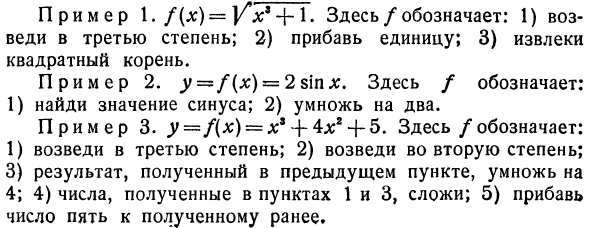 Примеры и определения