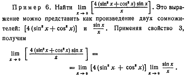 Свойства пределов