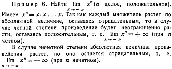 Решение задач на нахождение пределов