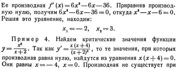 Возрастание и убывание функции