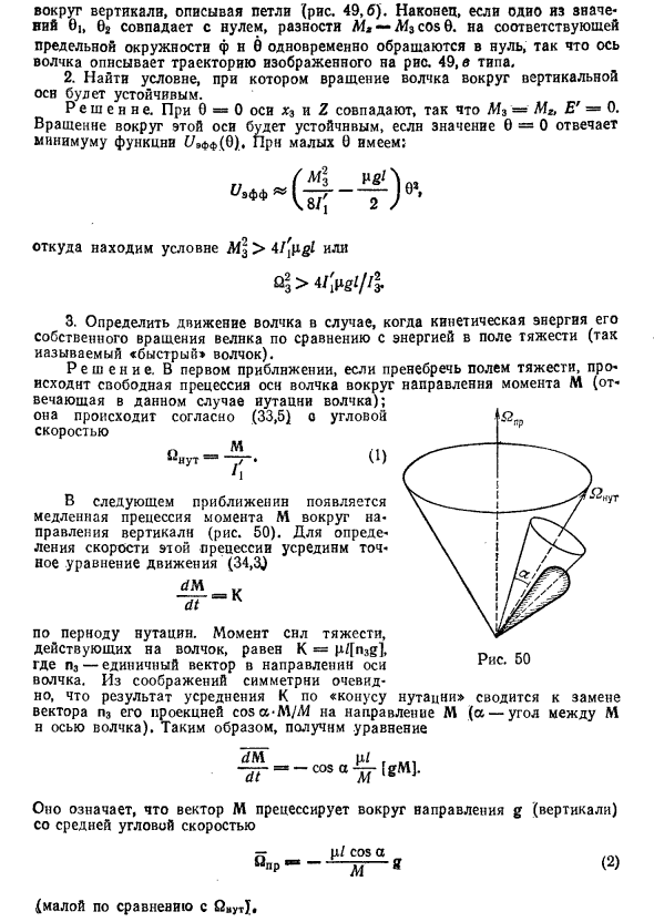  Эйлеровы углы в физике