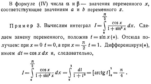 Свойства определенного интеграла