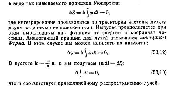 Геометрическая оптика в физике